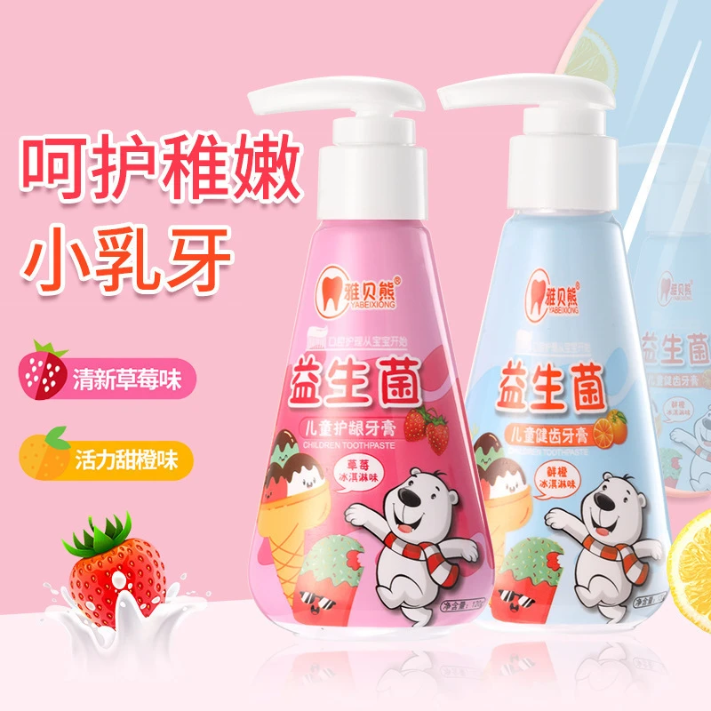 儿童牙膏益生菌瓶装按压式宝宝2-3-6-8-12岁固齿护龈防蛀水果味道