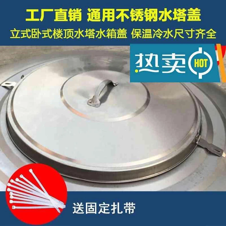 316抗菌级不锈钢水塔盖家用水塔盖子圆盖子立式水塔储水罐水箱盖