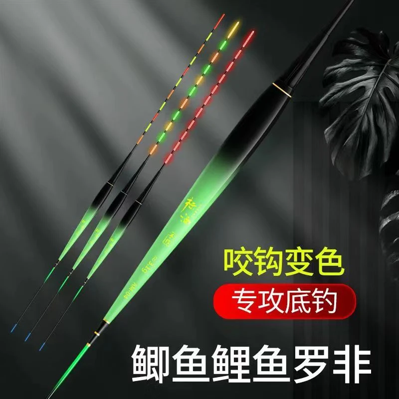 罗非夜光漂高灵敏咬钩变色夜光漂短脚电子鲫鱼日夜两用细长鱼漂