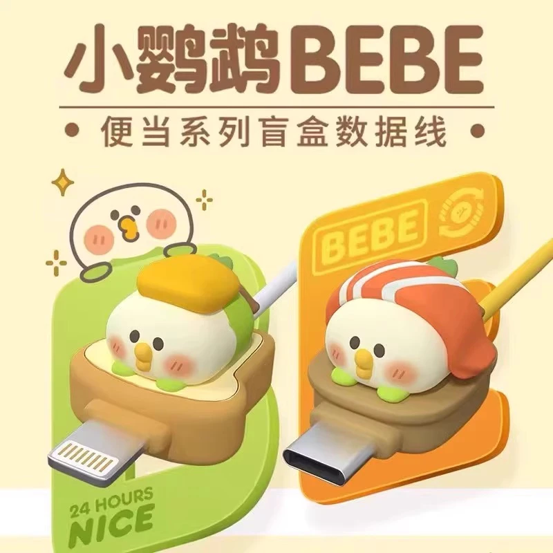 【拆盒】小鹦鹉BEBE便当系列2代快充盲盒可爱萌数据线潮流礼物产品