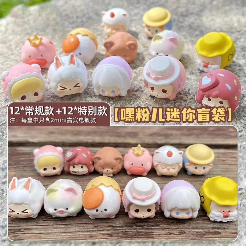 【许愿】正版嘿粉儿迷你盲袋盲盒萌粒可爱周边手办公仔娃娃摆件礼物