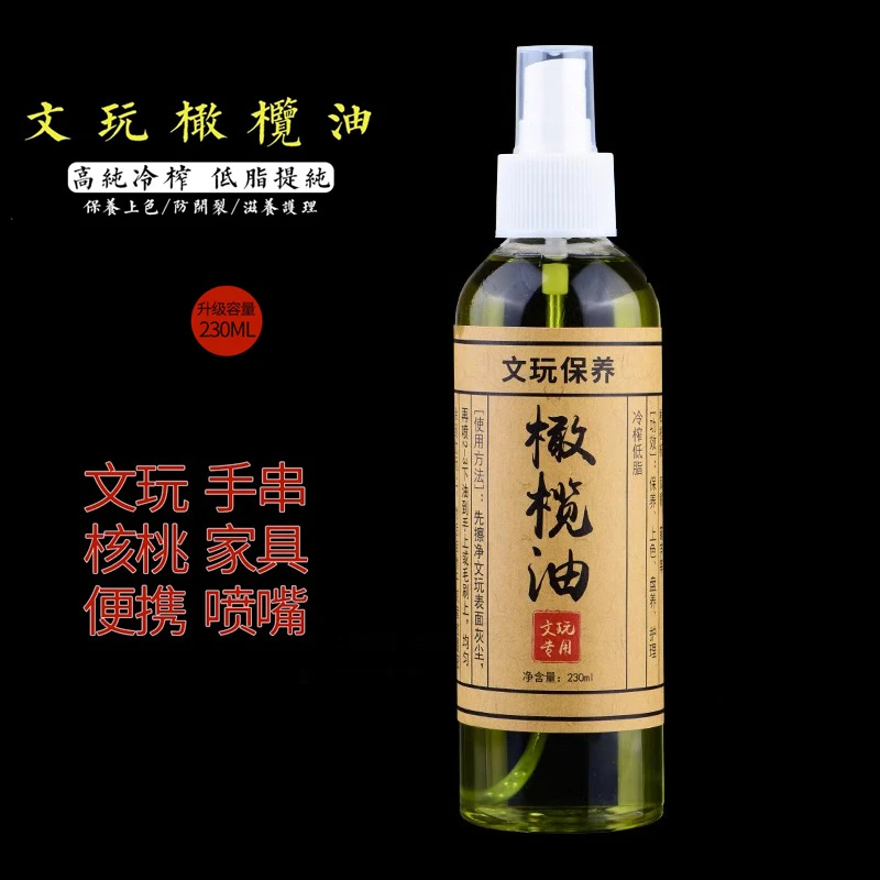 文玩保养橄榄油手串葫芦实心竹玉化上色油木质保养核核专用油大瓶