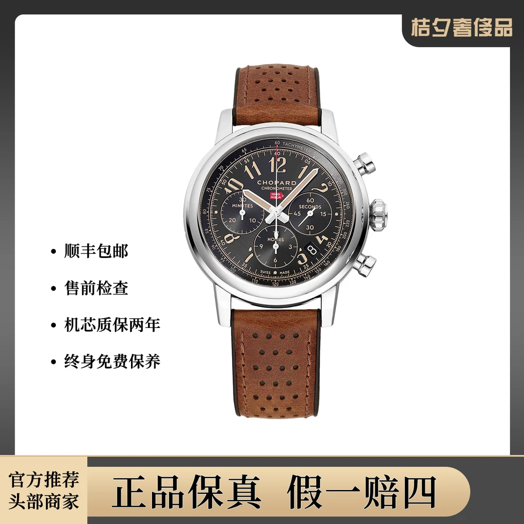 99新 Chopard/萧邦 MILLE MIGLIA系列 168589-3034腕表/WHT022888