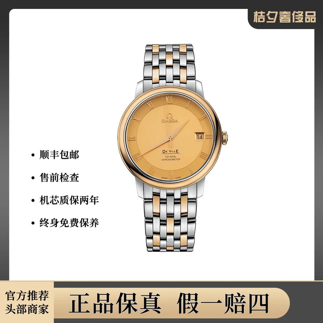 99新 Omega/欧米茄 碟飞系列4374.11.00腕表/自动机械/WHP026396