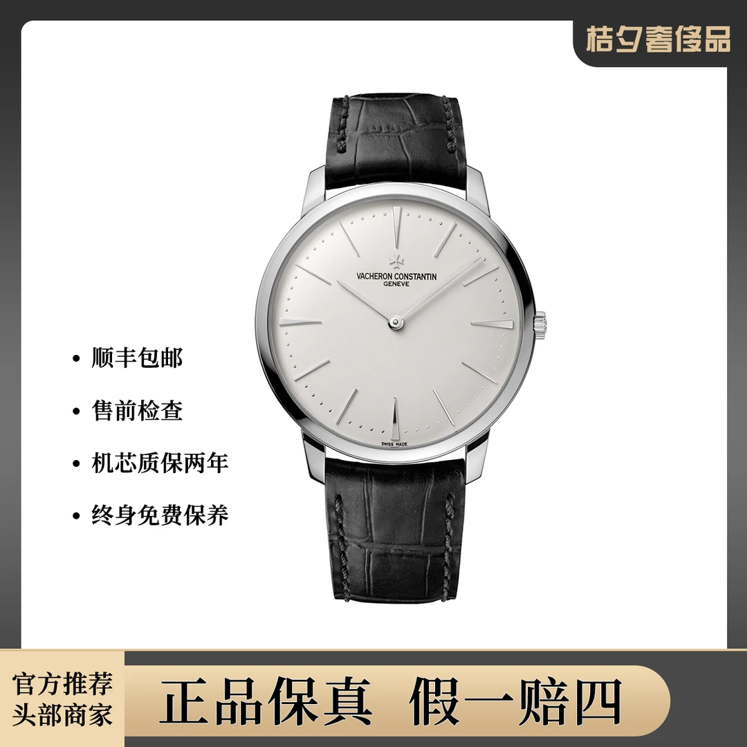 99新 Vacheron Constantin/江诗丹顿 81180/000G-9117/WHT024115