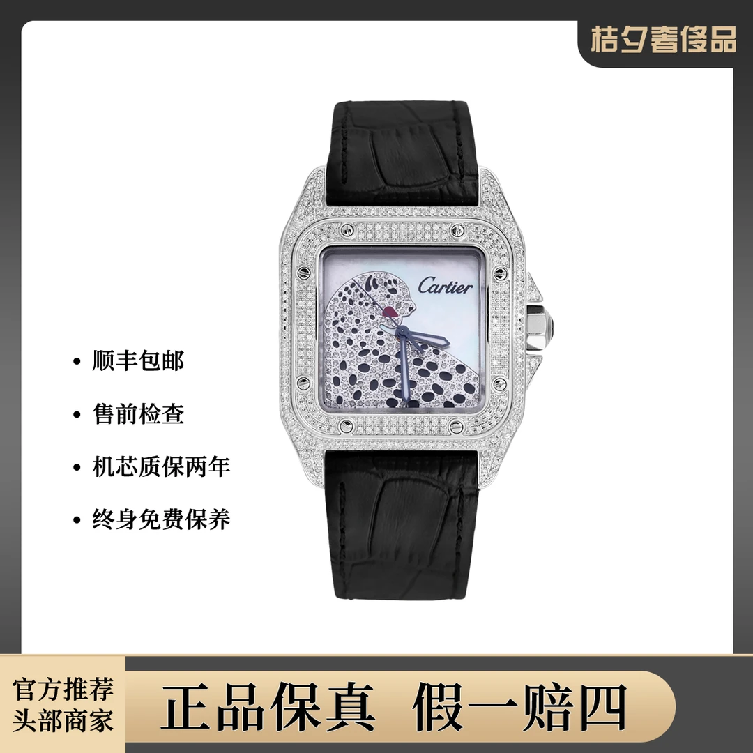 99新 Cartier/卡地亚 山度士系列W20073X8腕表/后钻/WHT024777