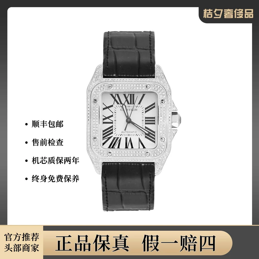 99新 Cartier/卡地亚 山度士系列W20073X8腕表/后圈钻/WHT018921