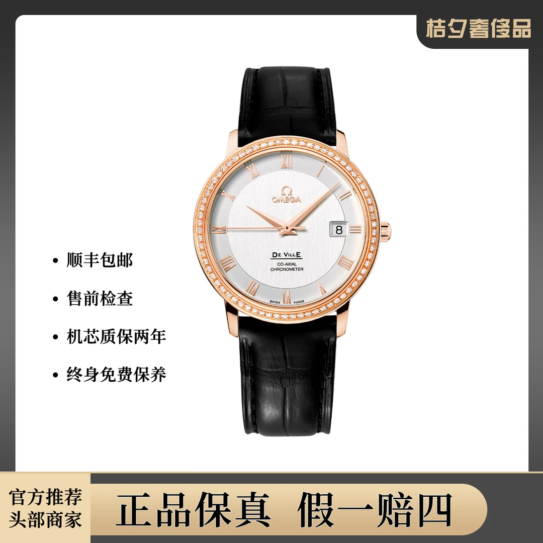 99新 Omega/欧米茄 碟飞 系列4678.31.02腕表/后镶钻/WHT016556