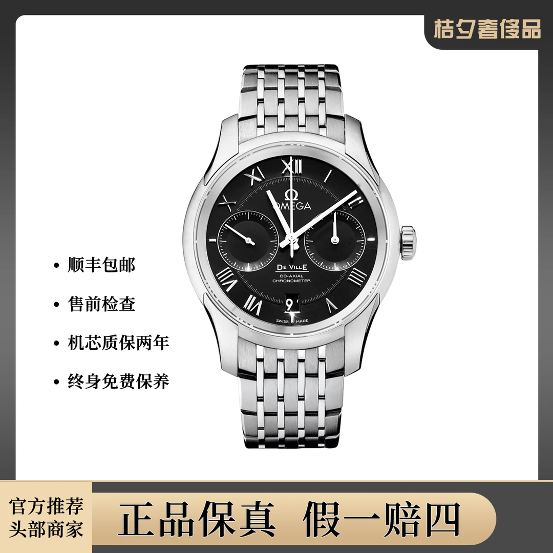 99新 Omega/欧米茄 碟飞系列431.10.42.51.01.001腕表/WHT021435