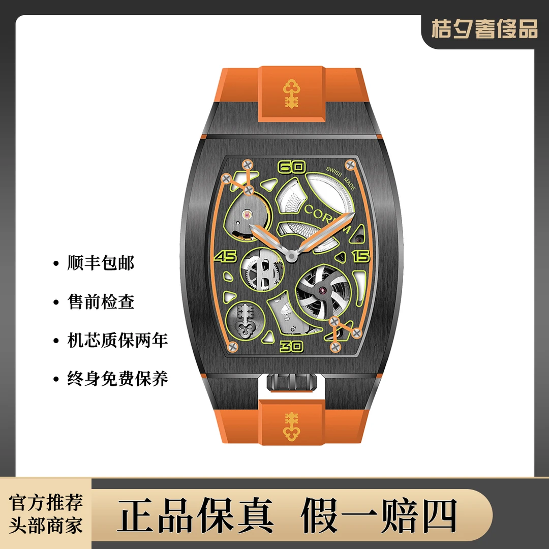 全新未使用 CORUM/昆仑表 Z410/04323-410.100.95腕表/WHT025030
