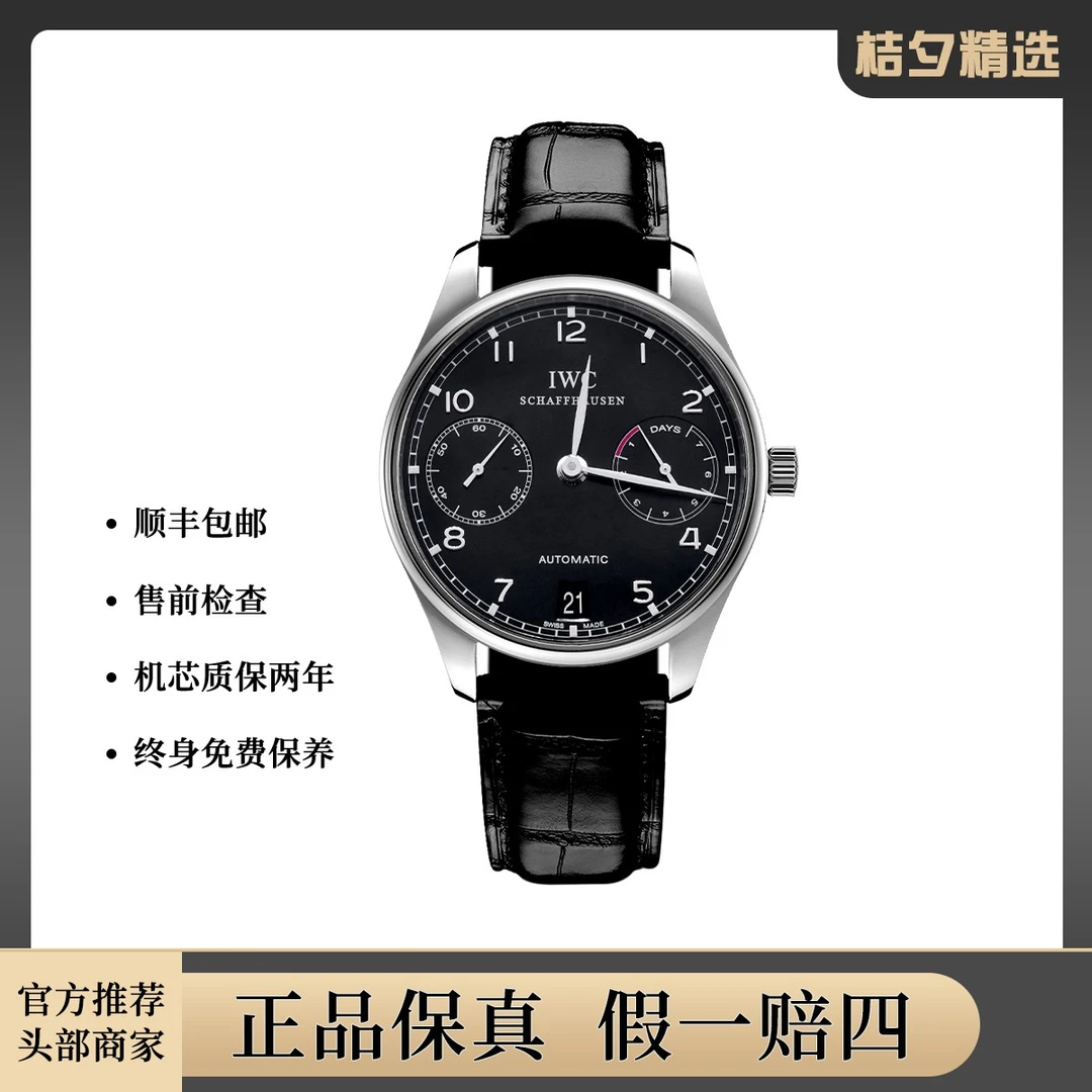 99新 IWC/万国 葡萄牙系列 IW500109腕表/自动机械/WHP025054
