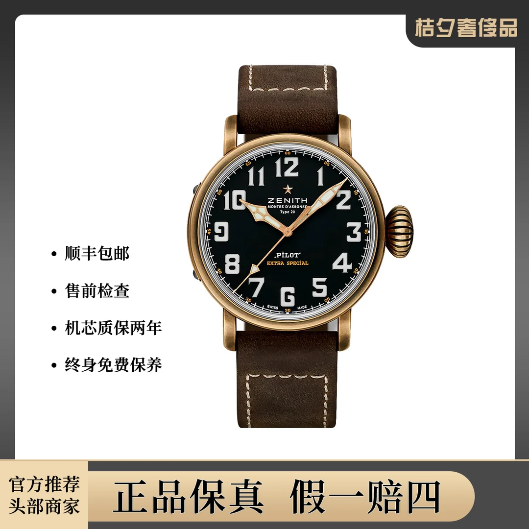 99新 Zenith/真力时 飞行员系列29.2430.679/21.C753表/WHP008265