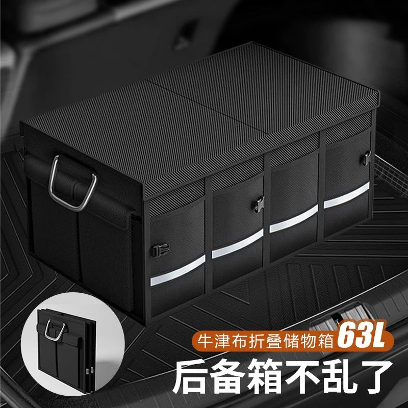车载家用牛津布储物箱汽车后备箱储物箱车载收纳箱内饰车用品好物