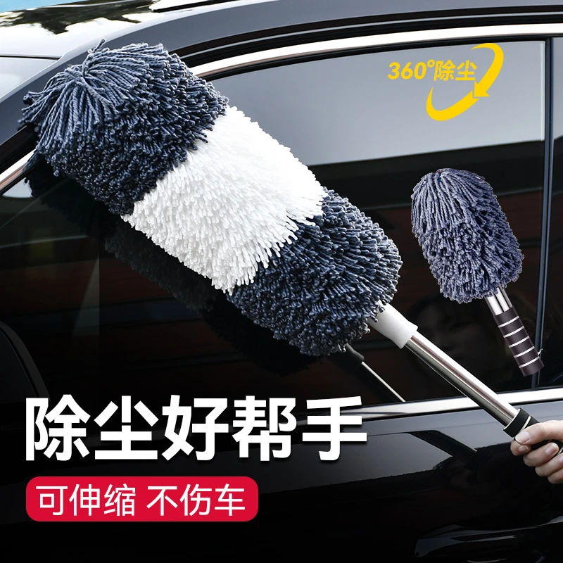 YUECAR/悦卡汽车除尘刷子掸子擦车神器柔软干洗车工具软毛专用
