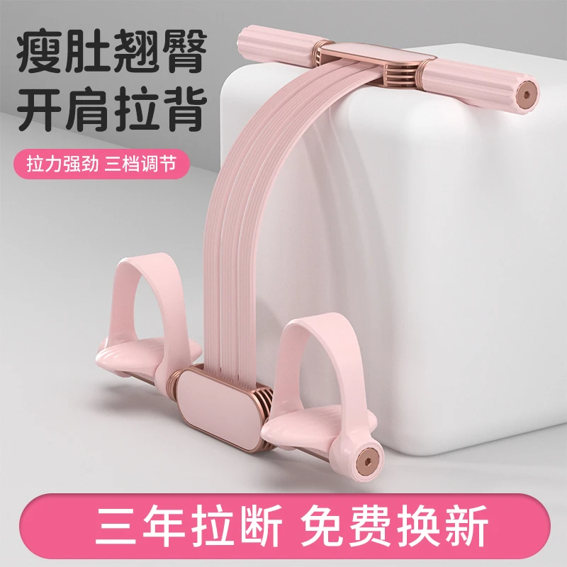 多功能脚蹬拉力器女瘦肚子神器仰卧起坐辅助器拉伸器家用健身拉筋