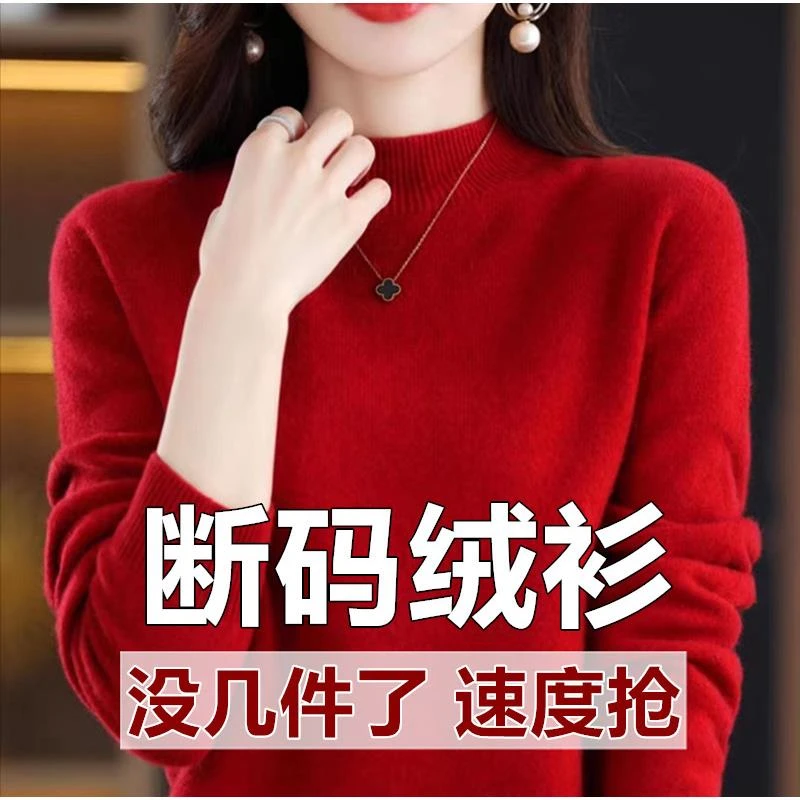 【现货宠粉】 2023秋冬季新款女士半高领针织毛衫套头打底气质毛衣