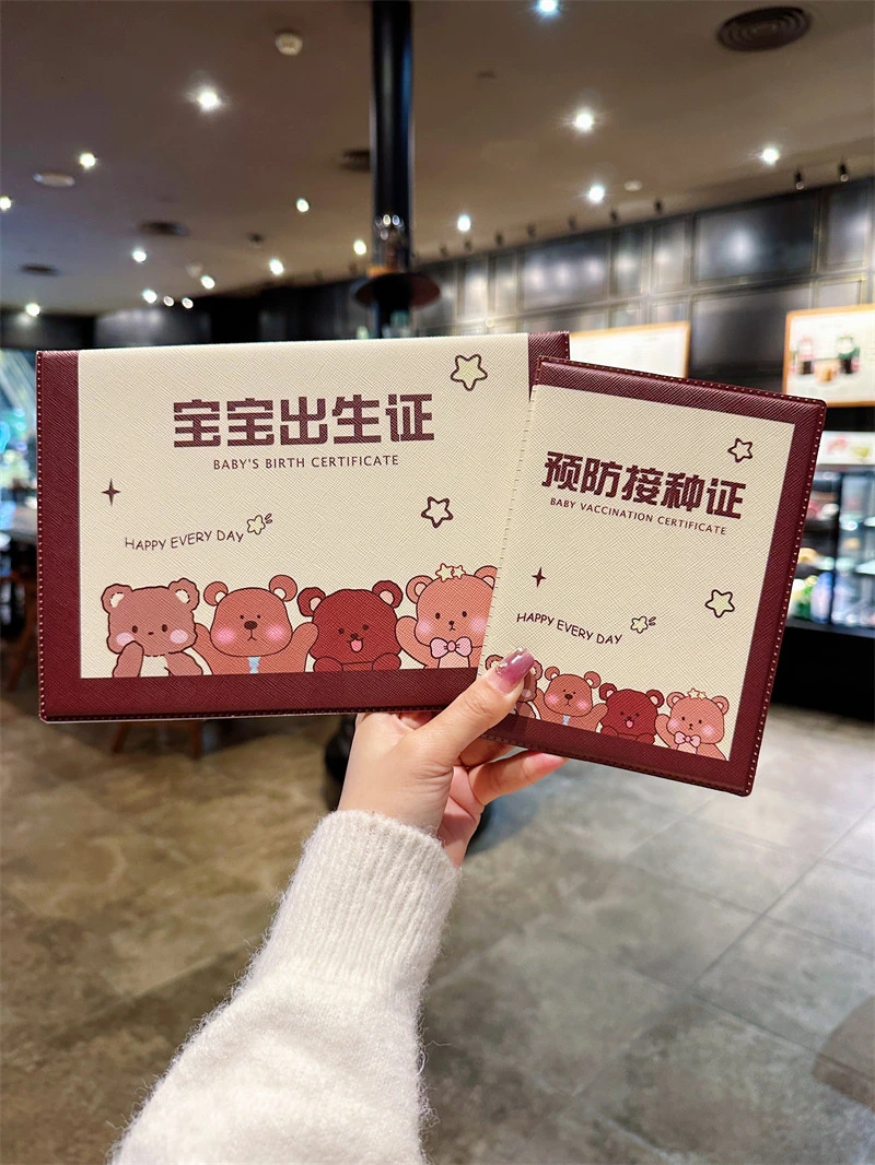 新版出生医学证明保护套2024年龙宝宝儿童预防接种证疫苗本收纳套