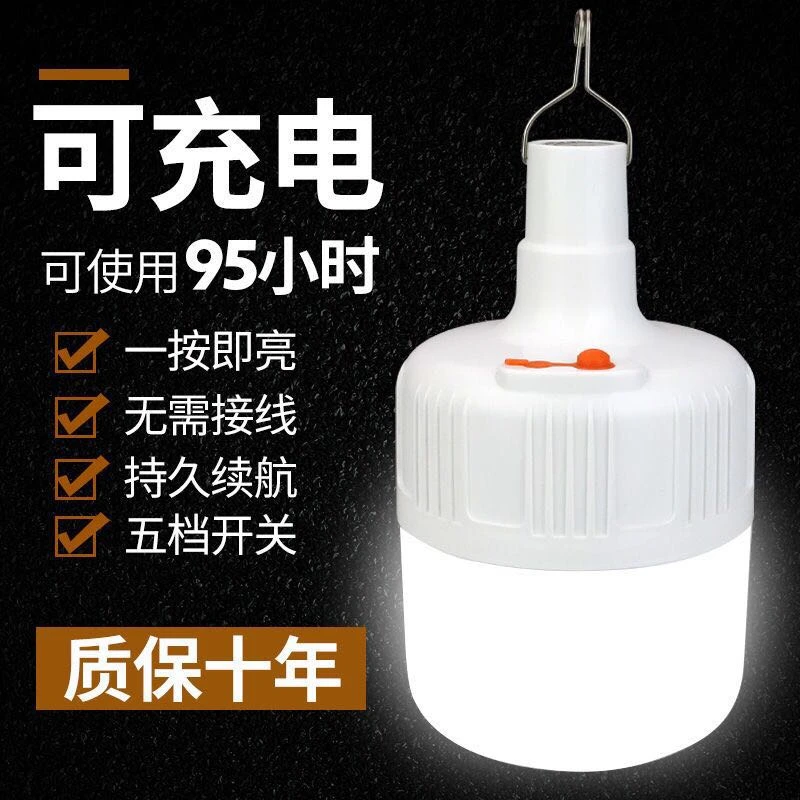 停电应急照明户外露营充电挂灯超亮夜市摆摊灯强光多功能钓鱼灯泡