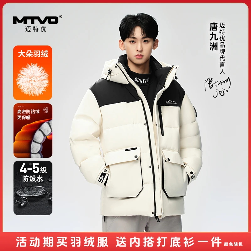 迈特优冬季新款中长款羽绒服时尚宽松休闲情侣连帽潮流加厚 KY004