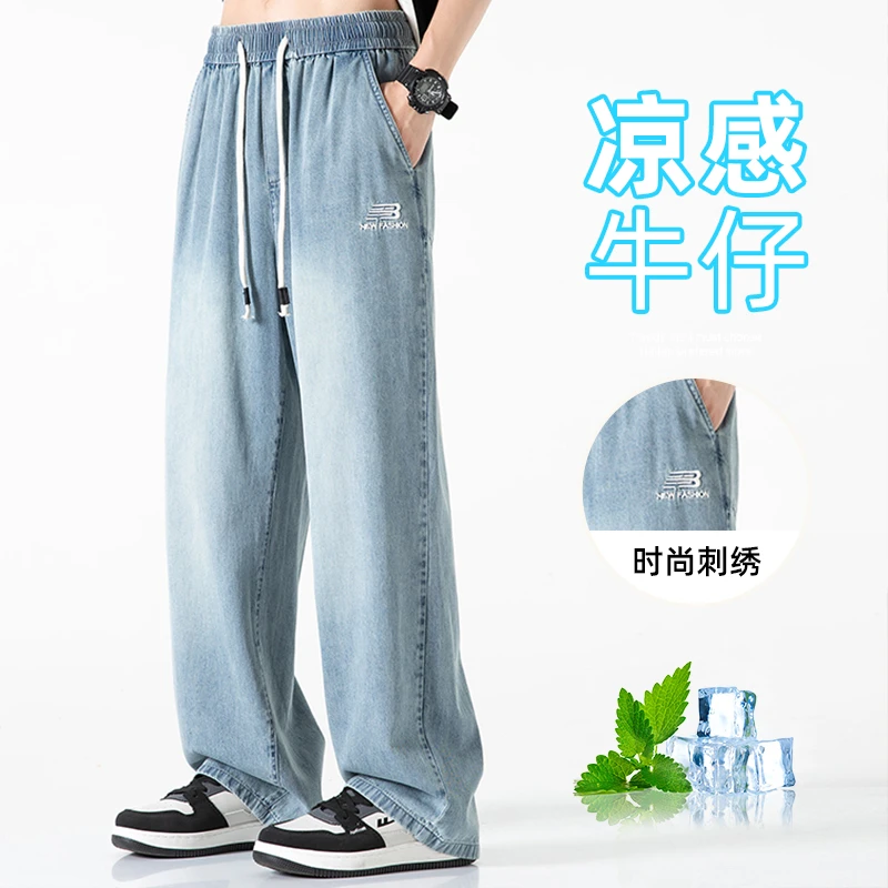 迈特优夏季新款凉感长裤男生潮流百搭宽松垂感直筒牛仔裤 2836