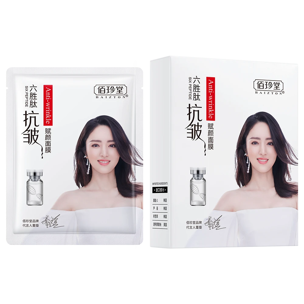 佰珍堂六胜肽补水面膜