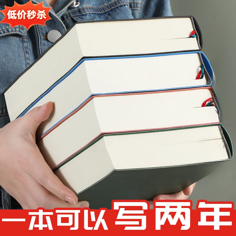 超厚760页空白笔记本A5画画本记事本大本子手绘速写本加大本设计