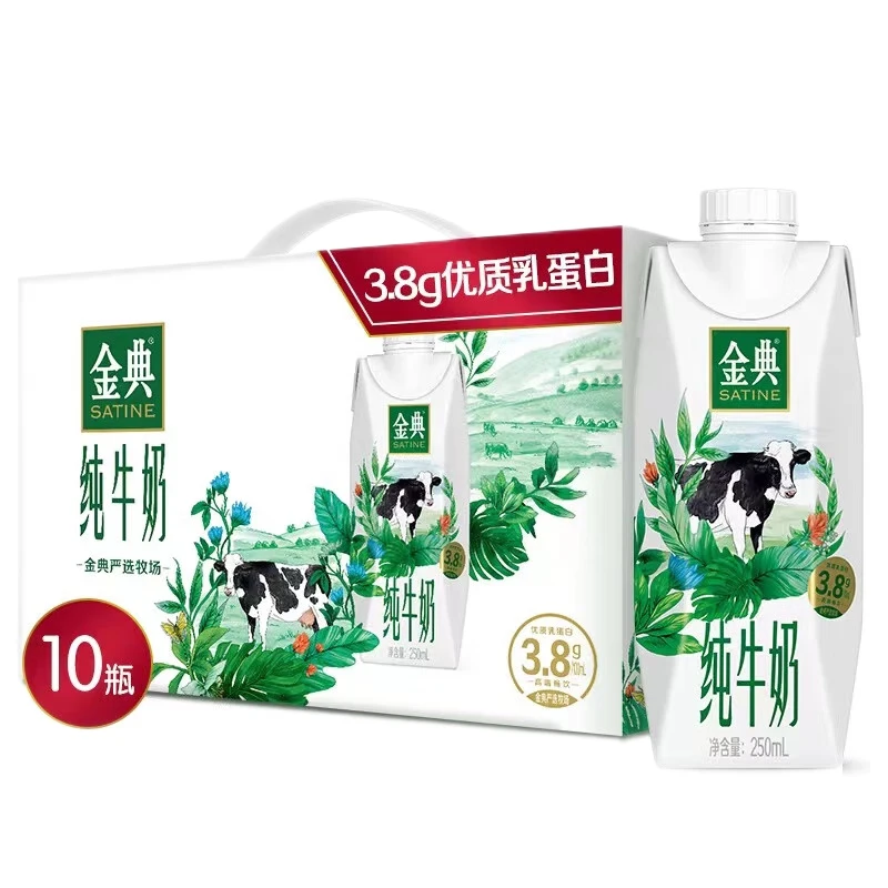 02月 伊利 金典纯牛奶梦幻盖250ml*10瓶整箱3.8克乳蛋白营养