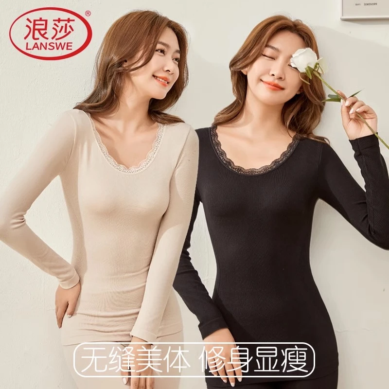 浪莎女士秋衣秋裤女套装无缝美体紧身保暖内衣薄款纯色保暖套装女