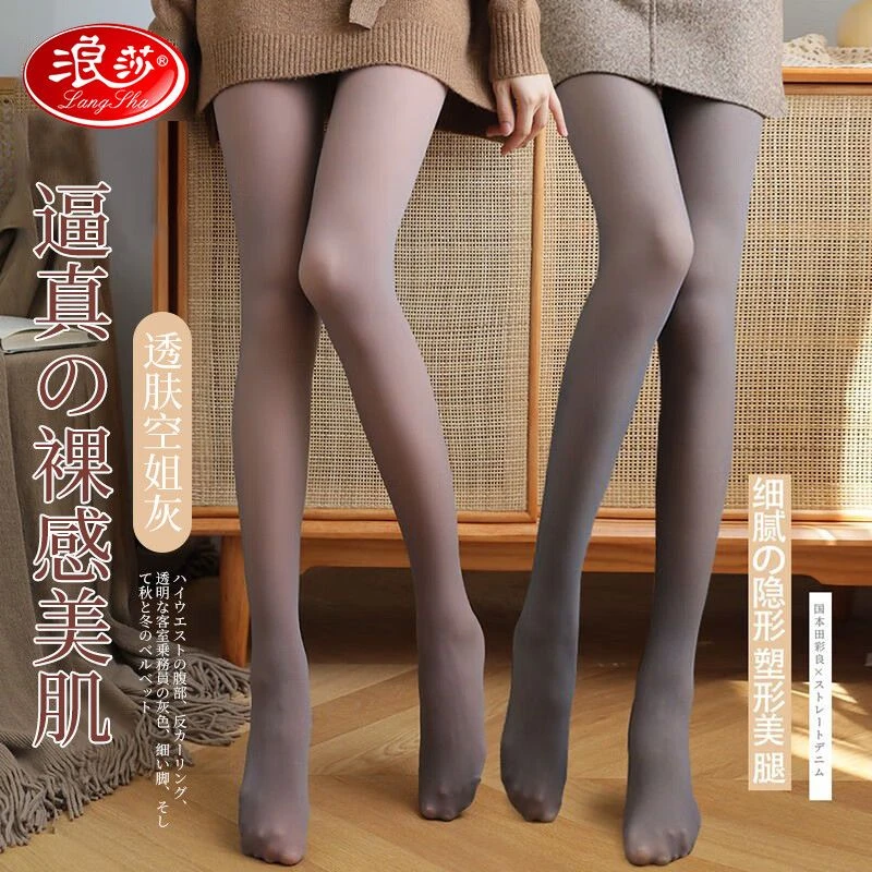 浪莎假透肉打底裤女外穿加绒加厚秋冬空姐灰袜子女款爆款网红黑丝