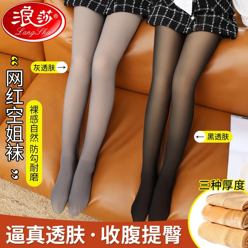 浪莎黑丝袜女黑透肤光腿神器秋冬加绒加厚防袜子女款爆款网红款