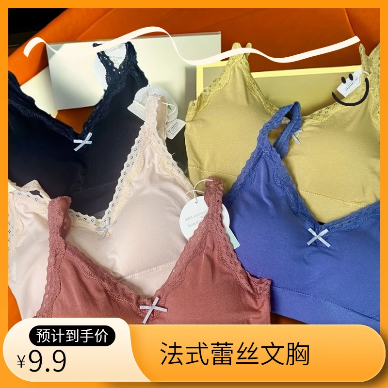 法式蕾丝薄荷美背无钢圈文胸内衣