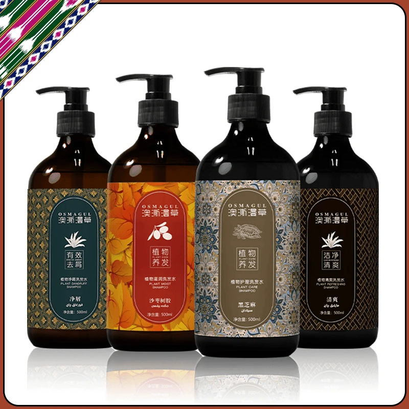 澳澌漫草植物净屑洗发水发露去屑控油清爽去油亮泽丝滑护头发柔软