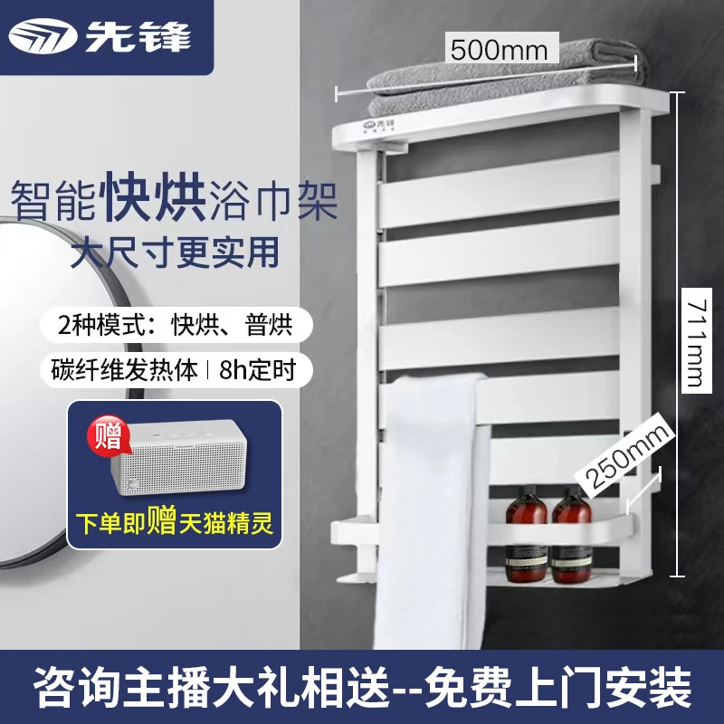SINGFUN/先锋太空铝智能电热毛巾架卫生间浴室碳纤维加热浴巾架