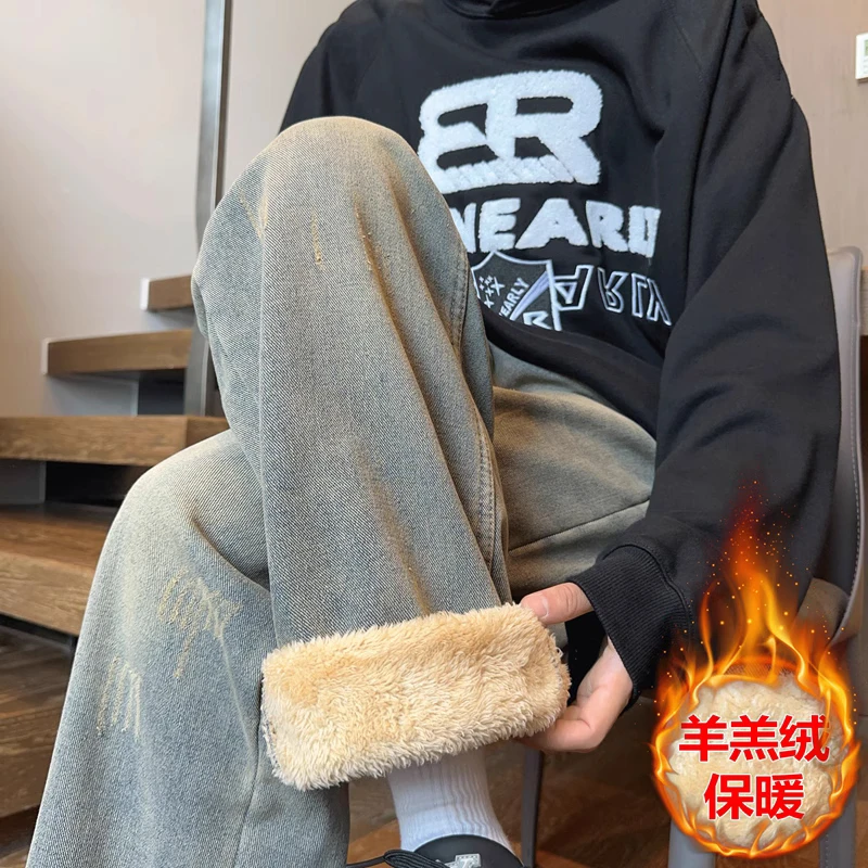 羊羔绒牛仔裤男冬季加绒加厚东北零下40度裤子美式复古直筒阔腿裤
