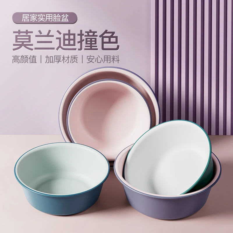 【新款撞色洗脸盆】家用高颜值塑料盆子大号超厚洗衣学生宿舍洗屁屁