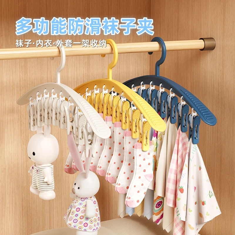 多功能袜子晾晒架挂衣架大容量衣架带夹子家用晒内衣袜子袜夹无痕