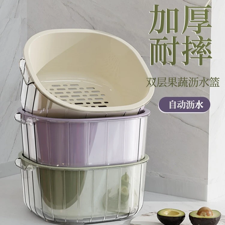 水果盘2024新款洗菜盆双层沥水篮厨房客厅多功能家用果蔬洗菜篮子
