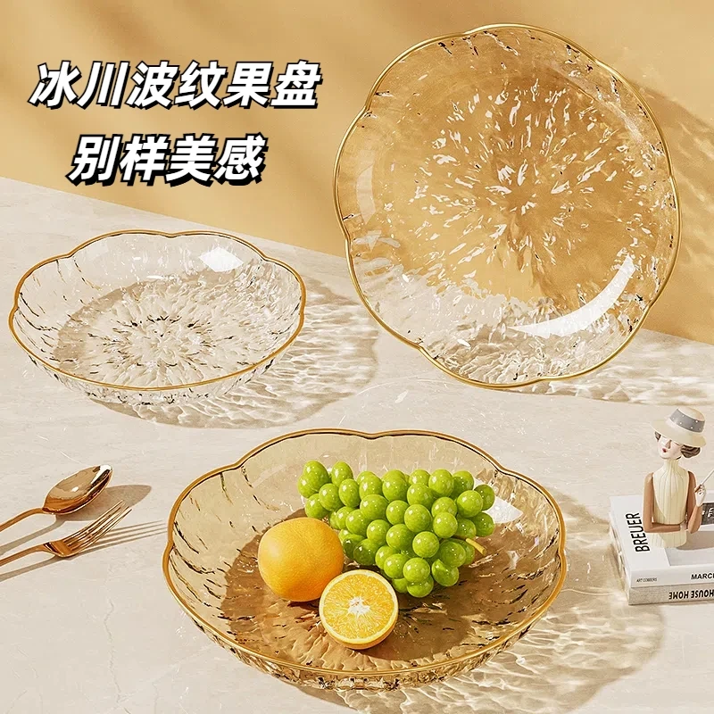 水晶水果盘家用客厅茶几高颜值食品级塑料果盘大中小零食摆放盘子