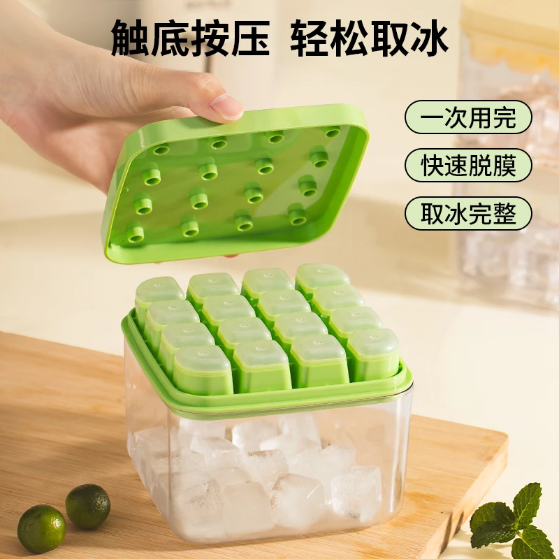冰块模具家用制冰盒硅胶冰格按压式制冰储冰盒带盖冻冰块神器自制