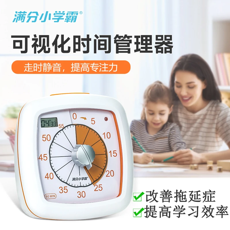【李艳推荐】小橙时间管理器 计时器 可视化倒计时 静音机芯 学习