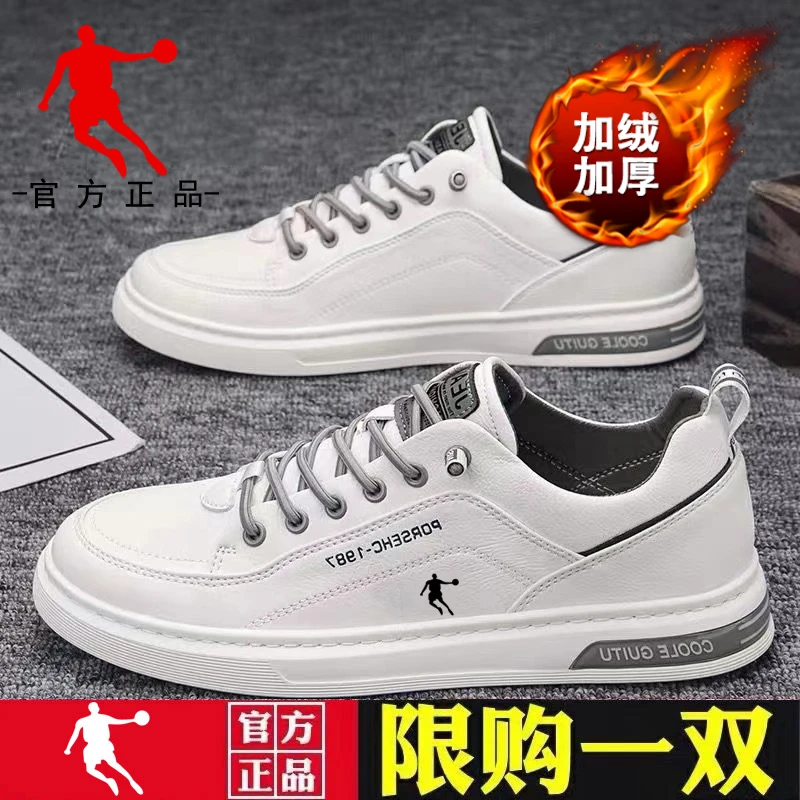 乔丹处理断码男鞋加绒小白鞋运动皮面时尚百搭潮流韩版男士休闲鞋