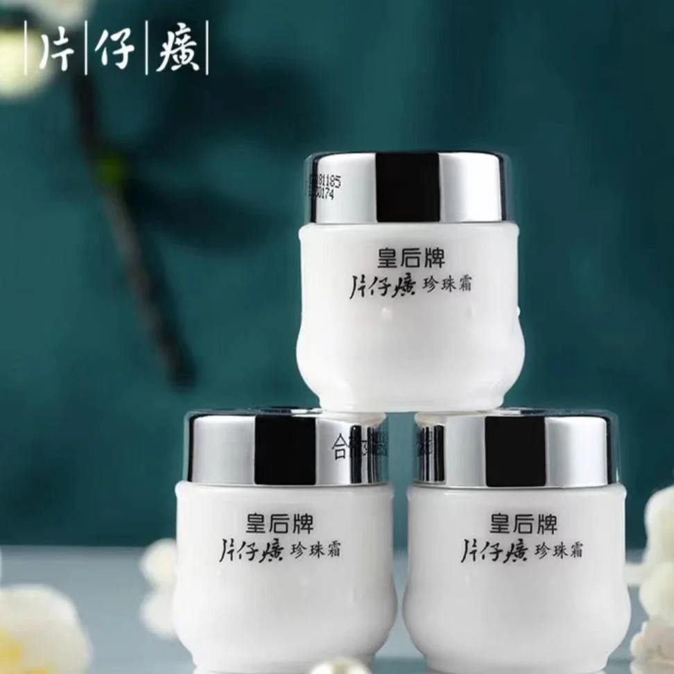 皇后牌片仔癀珍珠膏片仔癀珍珠霜 25g补水保湿经典国货护肤面霜