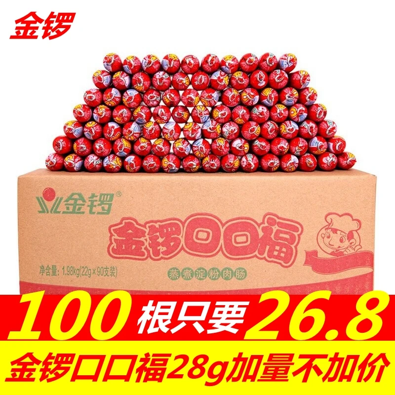 金锣口口福28g*100支好口福淀粉火腿肠烧烤麻辣烫串串香 整箱批发