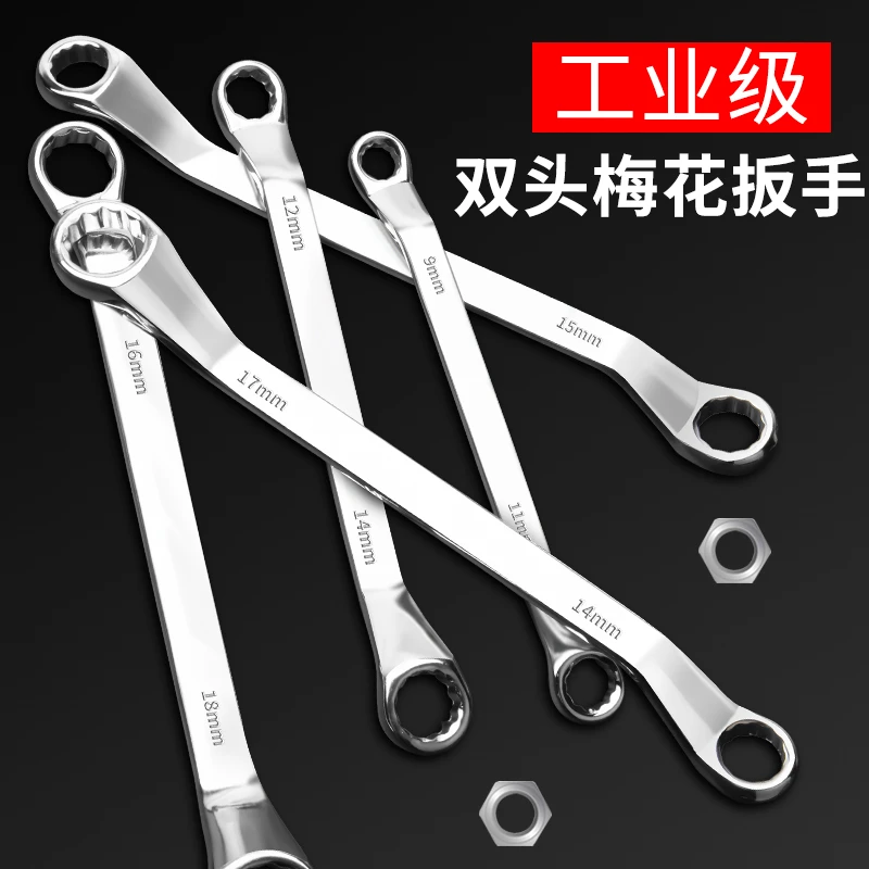 双头梅花扳手17一19双眼镜板子8眼睛10多用30高强度27工具24大全