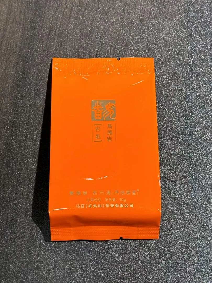 马首 马头岩大红袍一泡