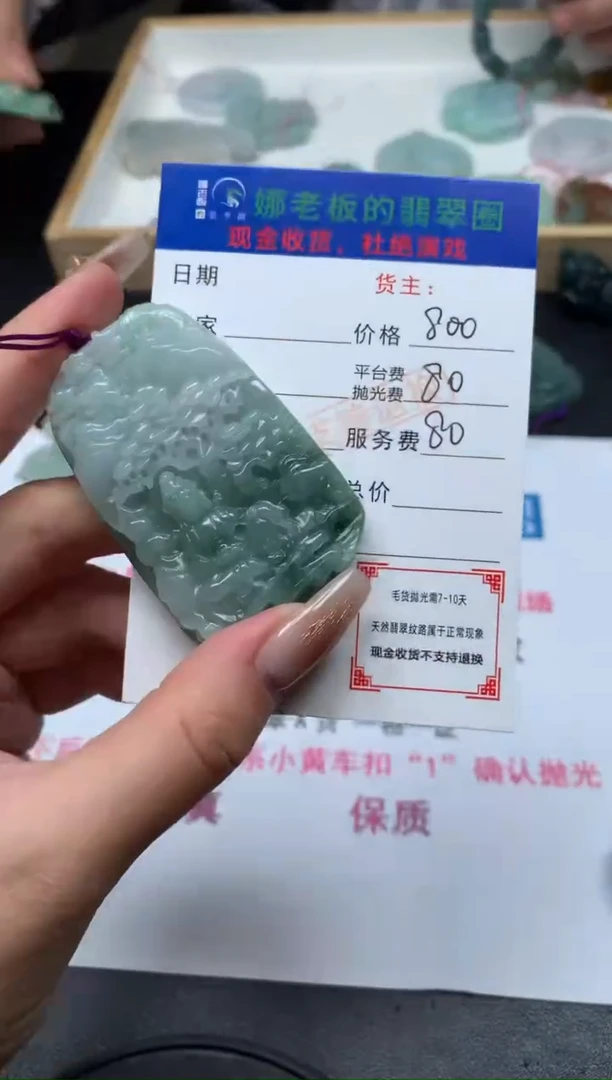 【闪购商品】定制翡翠未镶嵌-毛货不退不换