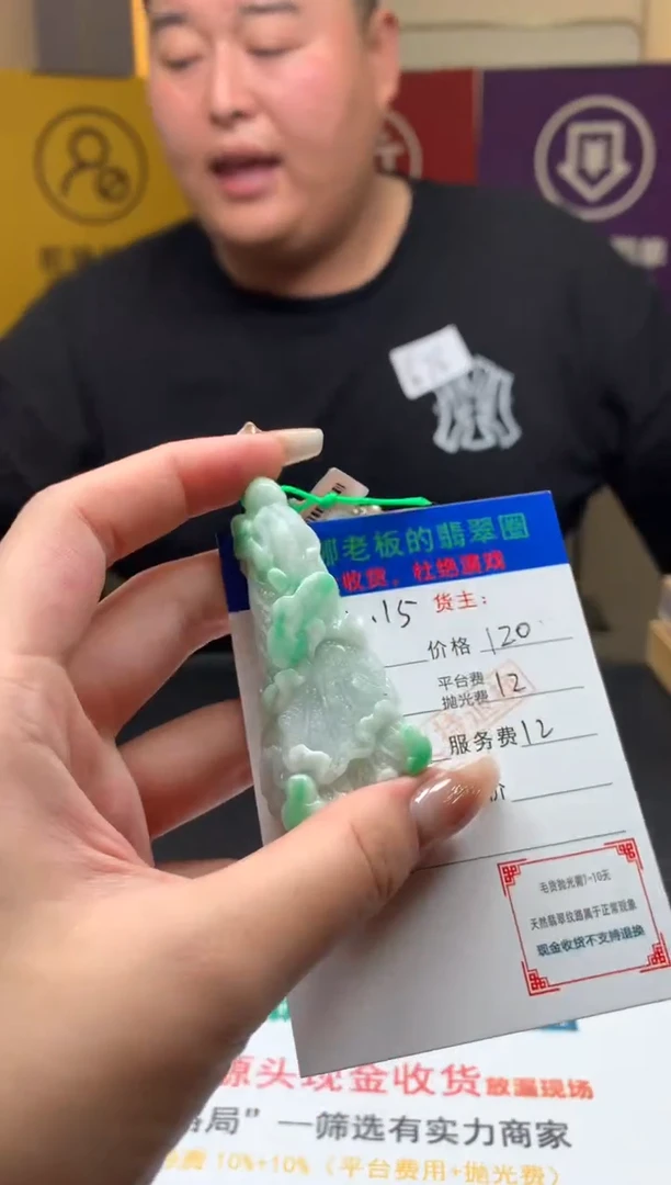 【闪购商品】定制翡翠未镶嵌-毛货不退不换