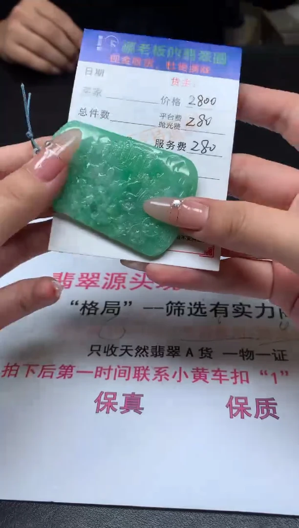 【闪购商品】定制翡翠未镶嵌-毛货不退不换