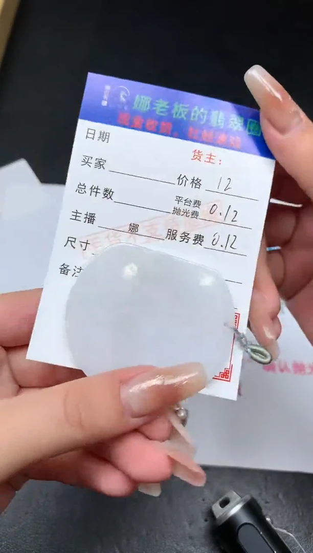 【闪购商品】定制翡翠未镶嵌-毛货不退不换