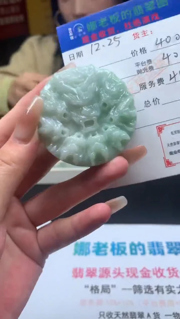 【闪购商品】定制翡翠未镶嵌-毛货不退不换